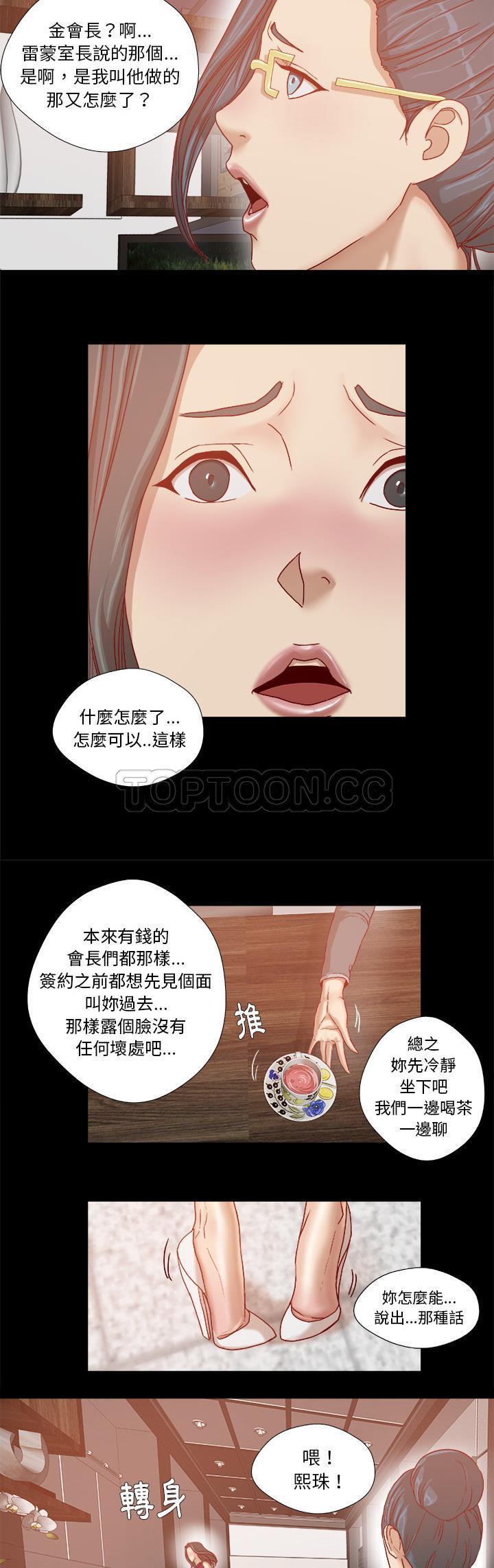 《王牌经纪人》漫画最新章节王牌经纪人-第30章免费下拉式在线观看章节第【7】张图片