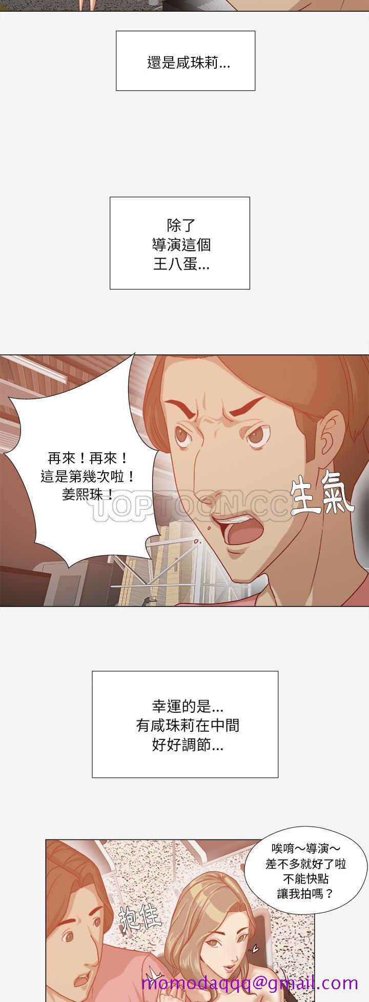 《王牌经纪人》漫画最新章节王牌经纪人-第32章免费下拉式在线观看章节第【6】张图片