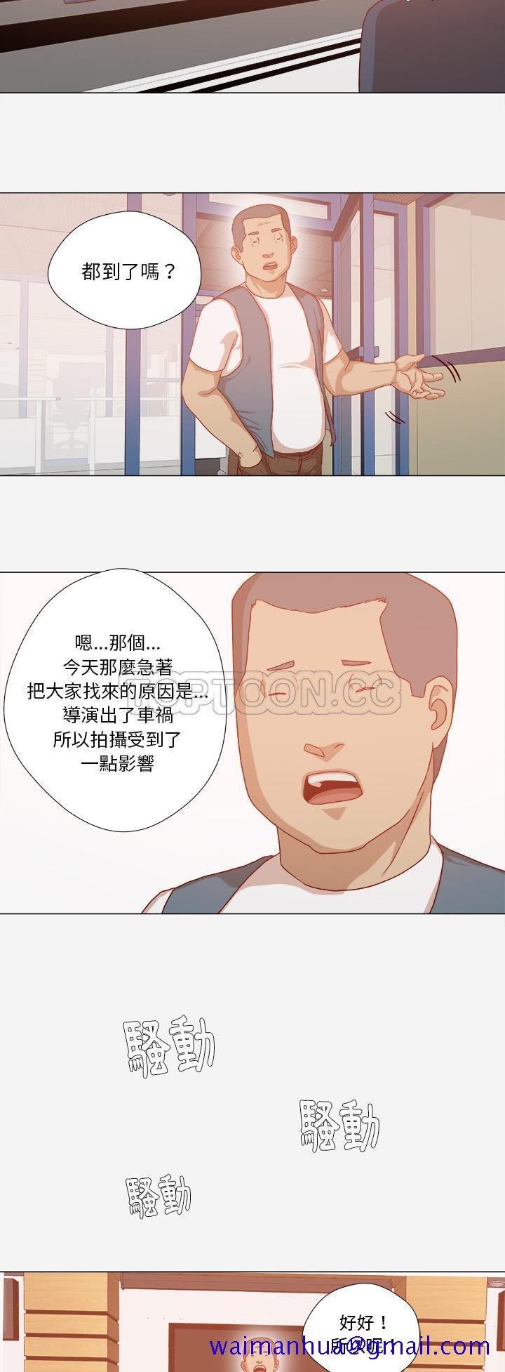 《王牌经纪人》漫画最新章节王牌经纪人-第32章免费下拉式在线观看章节第【21】张图片