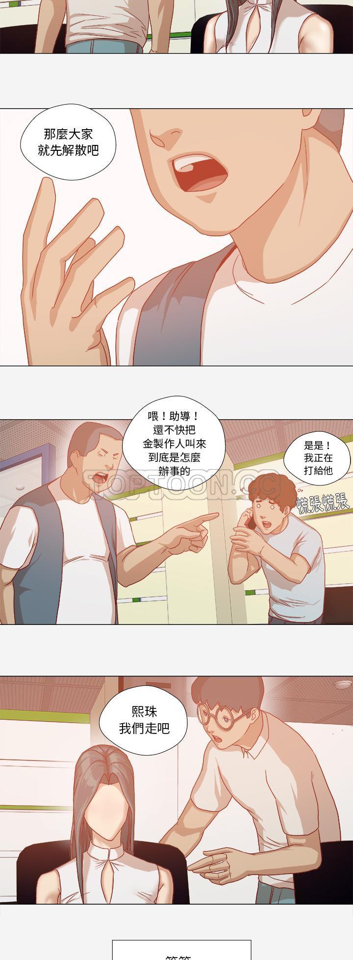 《王牌经纪人》漫画最新章节王牌经纪人-第32章免费下拉式在线观看章节第【23】张图片