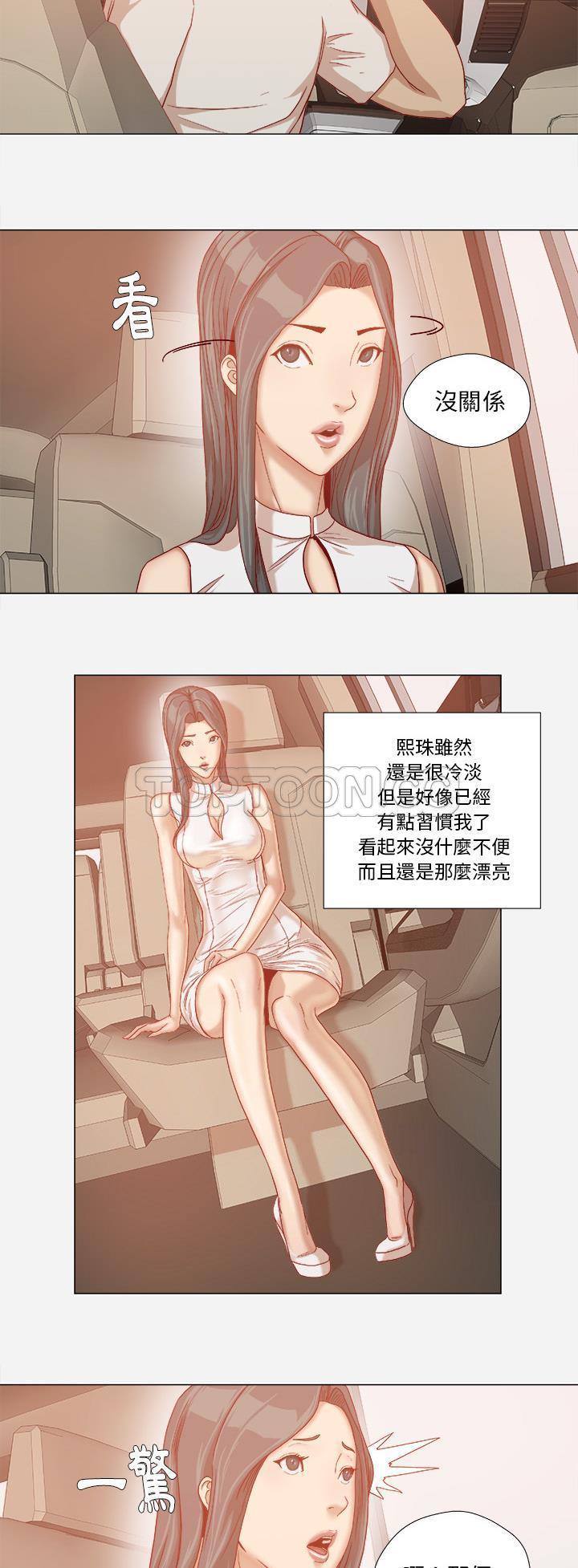 《王牌经纪人》漫画最新章节王牌经纪人-第32章免费下拉式在线观看章节第【13】张图片