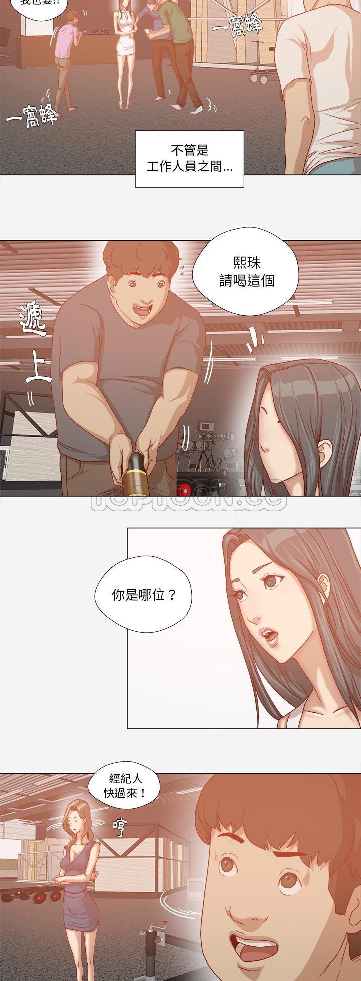 《王牌经纪人》漫画最新章节王牌经纪人-第32章免费下拉式在线观看章节第【5】张图片