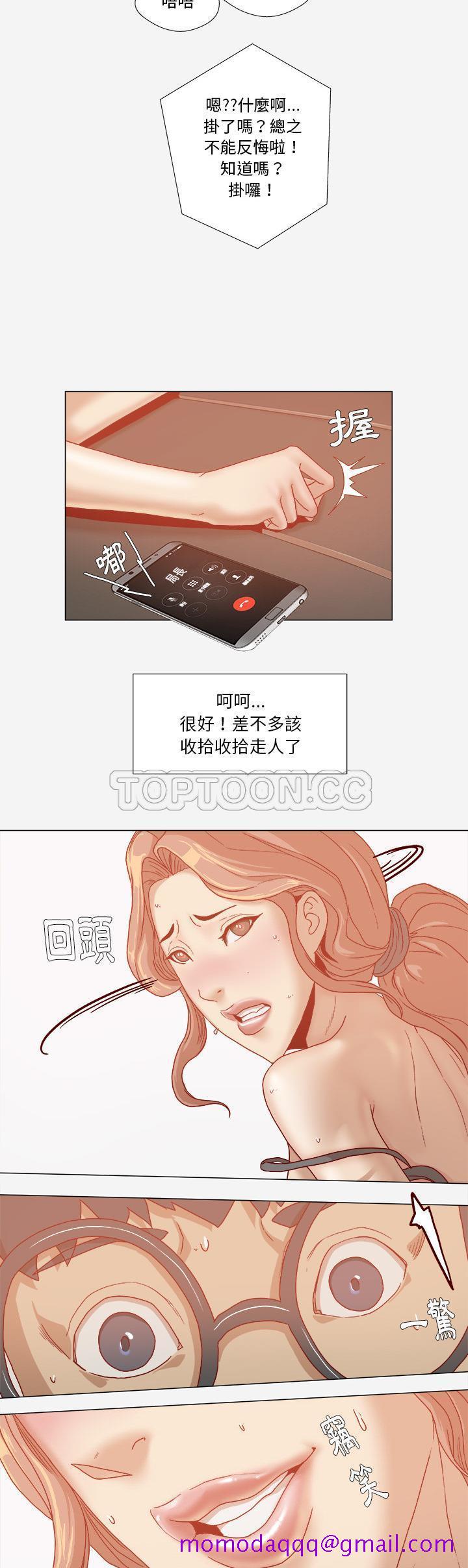 《王牌经纪人》漫画最新章节王牌经纪人-第33章免费下拉式在线观看章节第【16】张图片