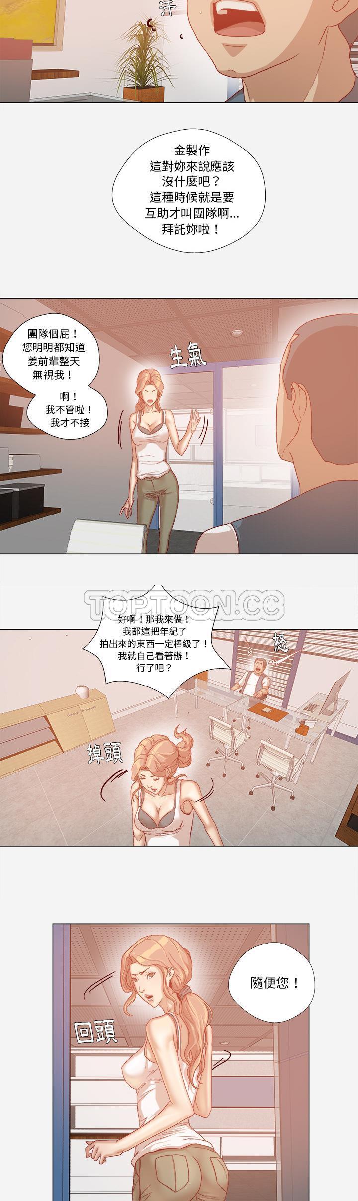 《王牌经纪人》漫画最新章节王牌经纪人-第33章免费下拉式在线观看章节第【2】张图片