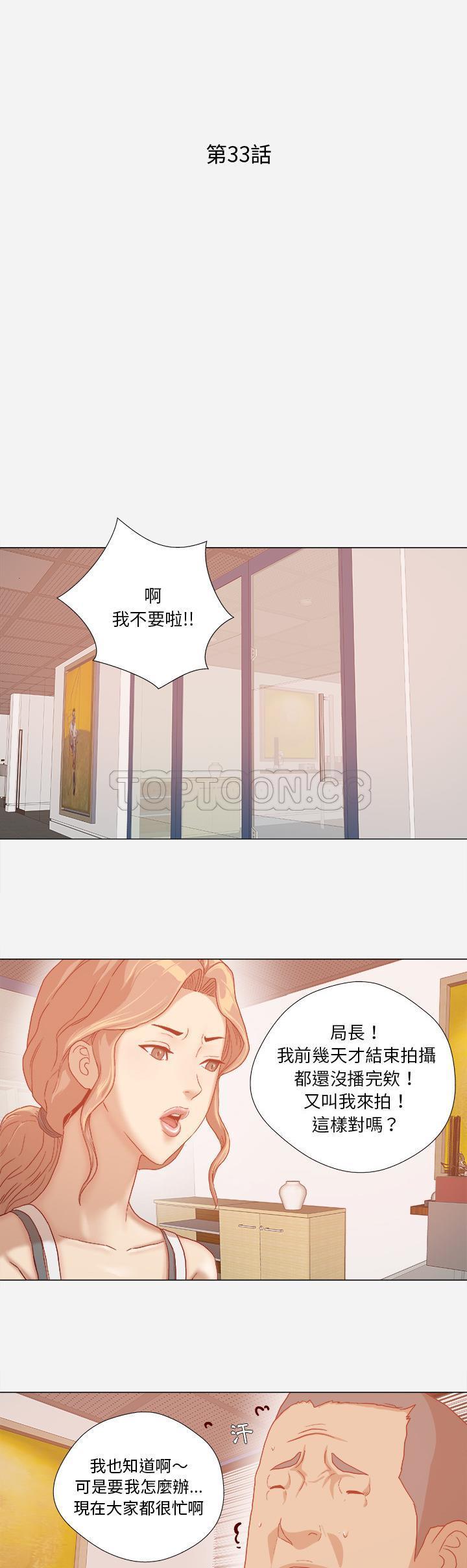 《王牌经纪人》漫画最新章节王牌经纪人-第33章免费下拉式在线观看章节第【1】张图片