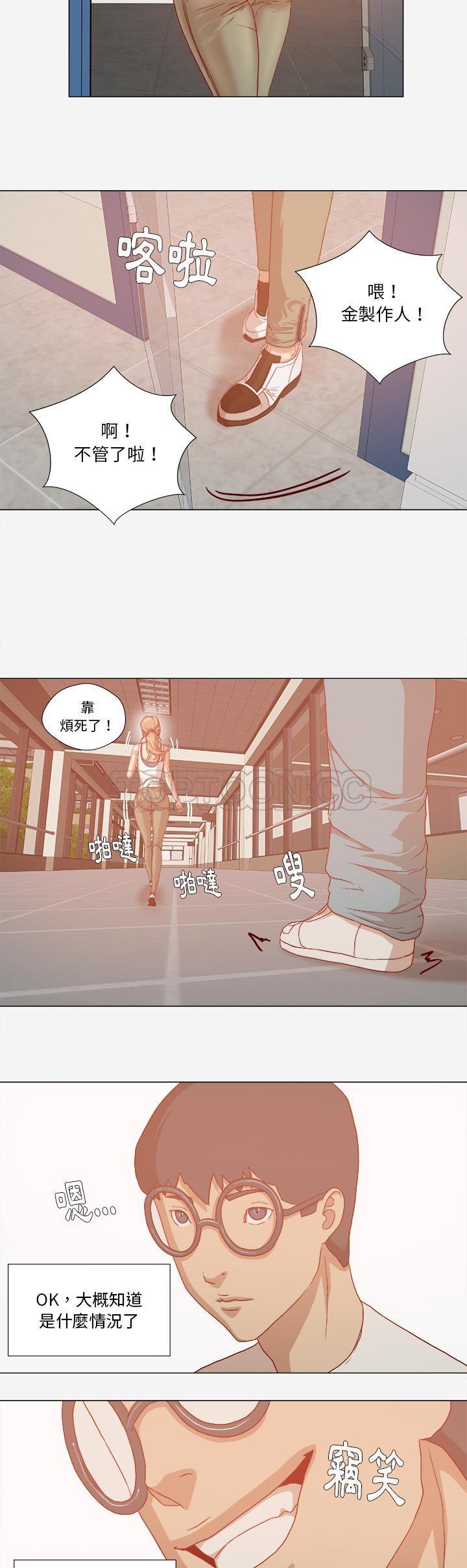 《王牌经纪人》漫画最新章节王牌经纪人-第33章免费下拉式在线观看章节第【3】张图片