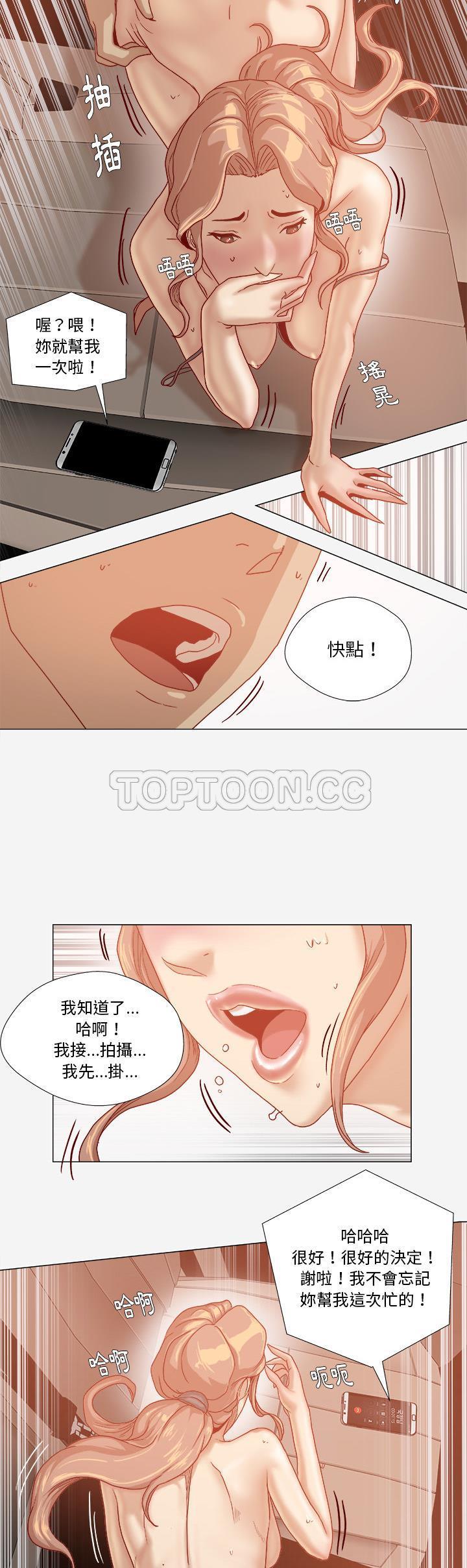 《王牌经纪人》漫画最新章节王牌经纪人-第33章免费下拉式在线观看章节第【14】张图片