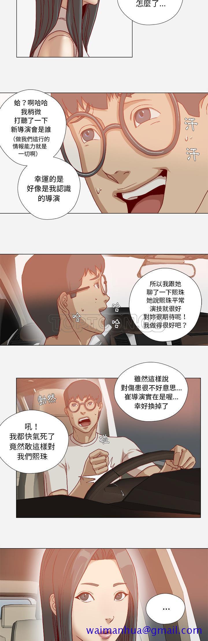 《王牌经纪人》漫画最新章节王牌经纪人-第34章免费下拉式在线观看章节第【11】张图片