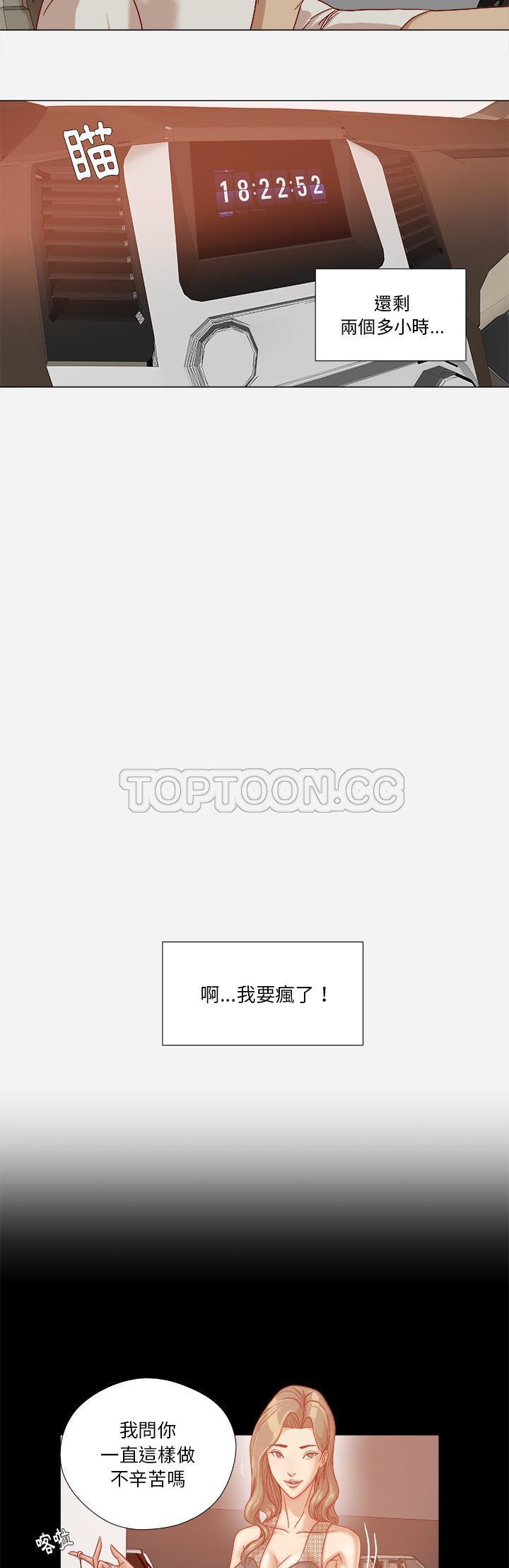 《王牌经纪人》漫画最新章节王牌经纪人-第34章免费下拉式在线观看章节第【2】张图片