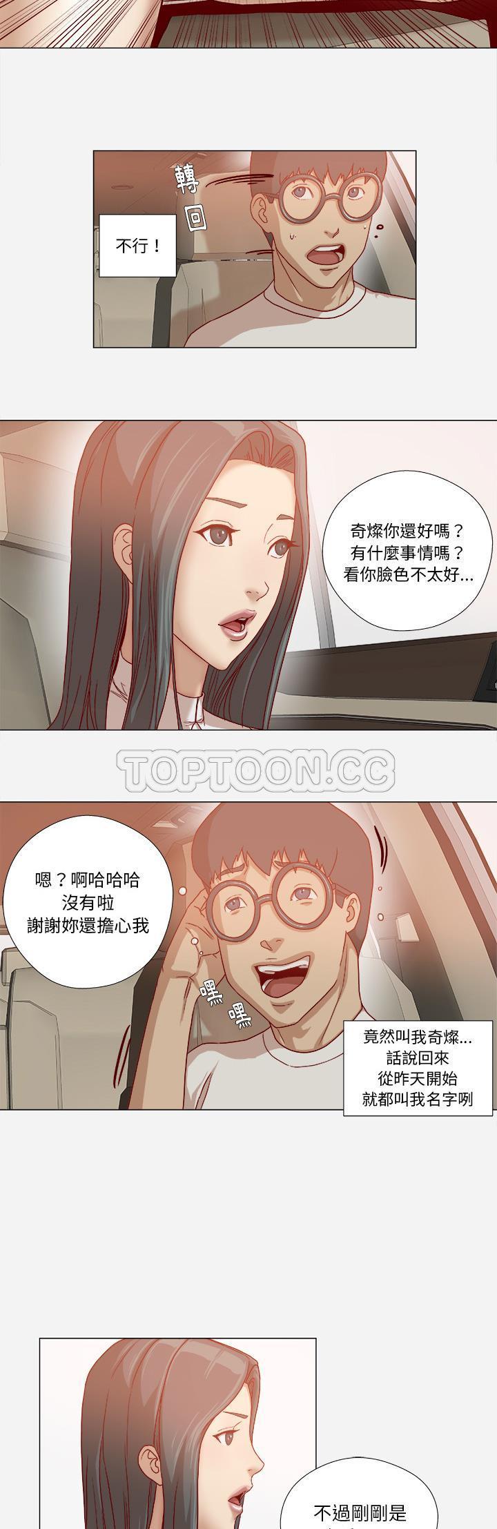 《王牌经纪人》漫画最新章节王牌经纪人-第34章免费下拉式在线观看章节第【10】张图片