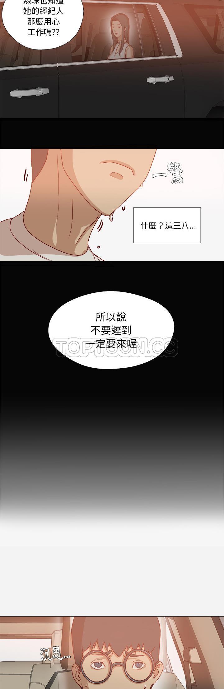 《王牌经纪人》漫画最新章节王牌经纪人-第34章免费下拉式在线观看章节第【7】张图片