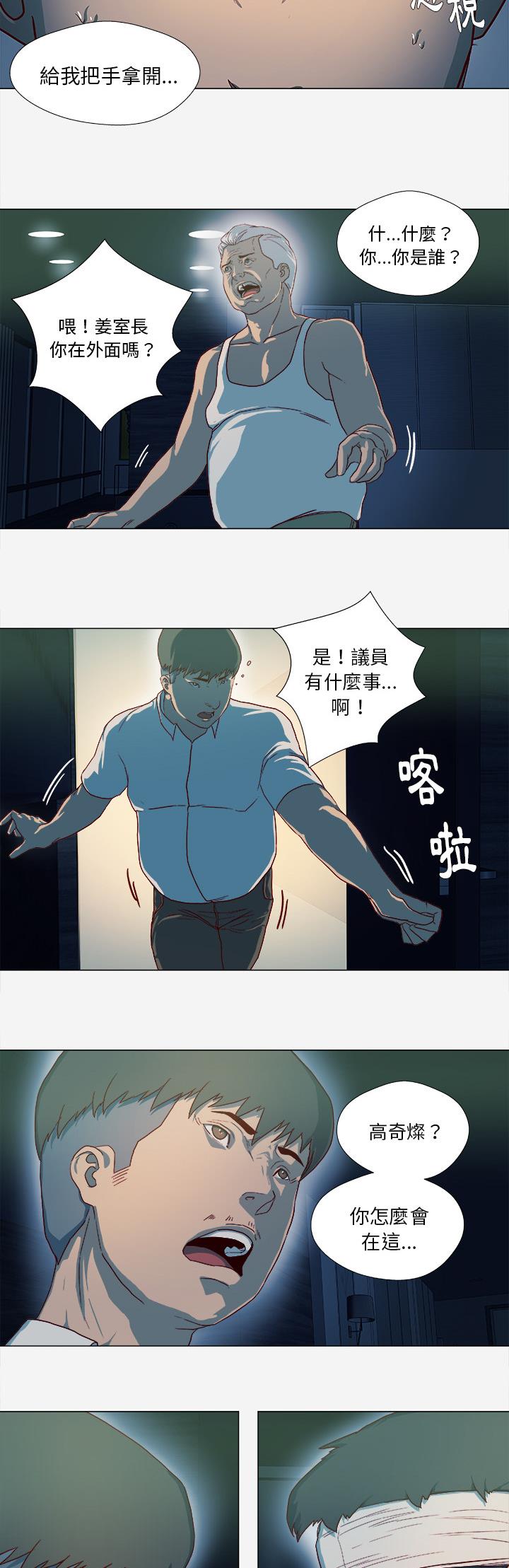 《王牌经纪人》漫画最新章节王牌经纪人-第41章免费下拉式在线观看章节第【2】张图片