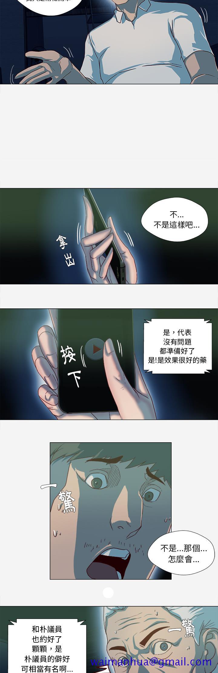 《王牌经纪人》漫画最新章节王牌经纪人-第41章免费下拉式在线观看章节第【11】张图片