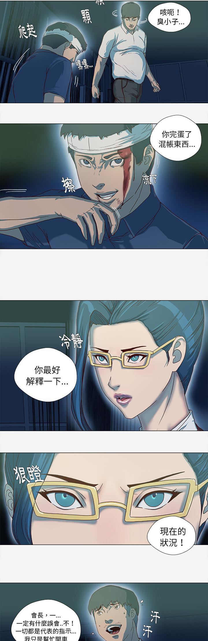 《王牌经纪人》漫画最新章节王牌经纪人-第41章免费下拉式在线观看章节第【10】张图片