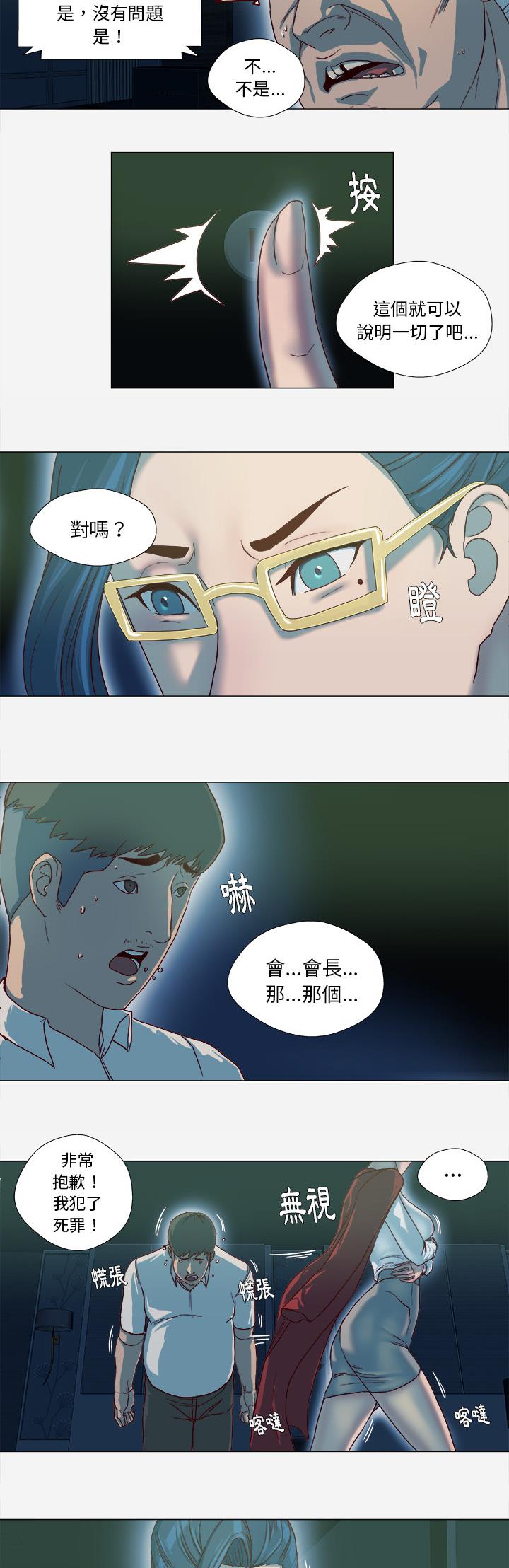 《王牌经纪人》漫画最新章节王牌经纪人-第41章免费下拉式在线观看章节第【12】张图片