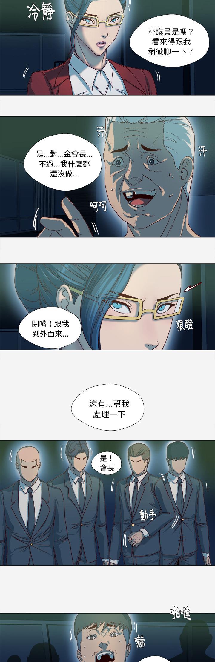 《王牌经纪人》漫画最新章节王牌经纪人-第41章免费下拉式在线观看章节第【13】张图片