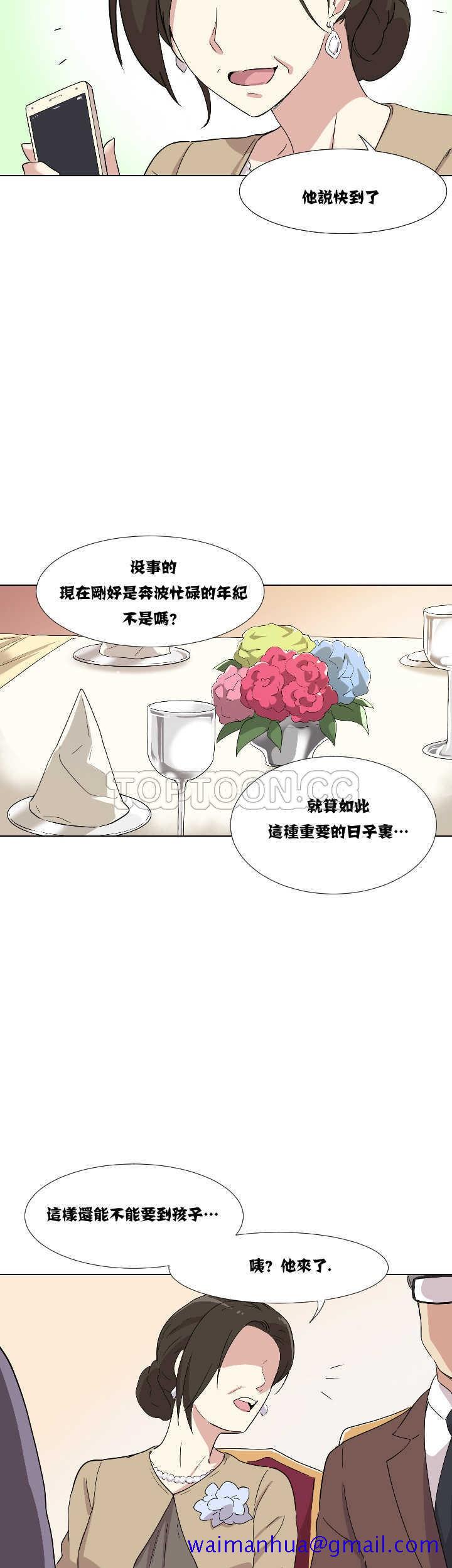 《调教妻子》漫画最新章节调教妻子-第1章免费下拉式在线观看章节第【41】张图片