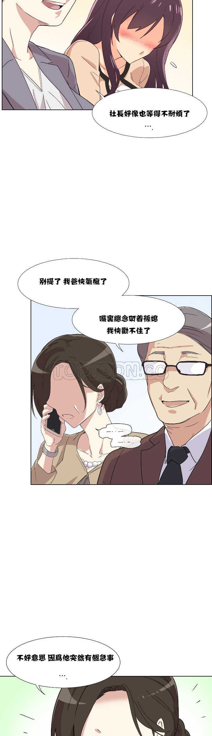 《调教妻子》漫画最新章节调教妻子-第1章免费下拉式在线观看章节第【40】张图片