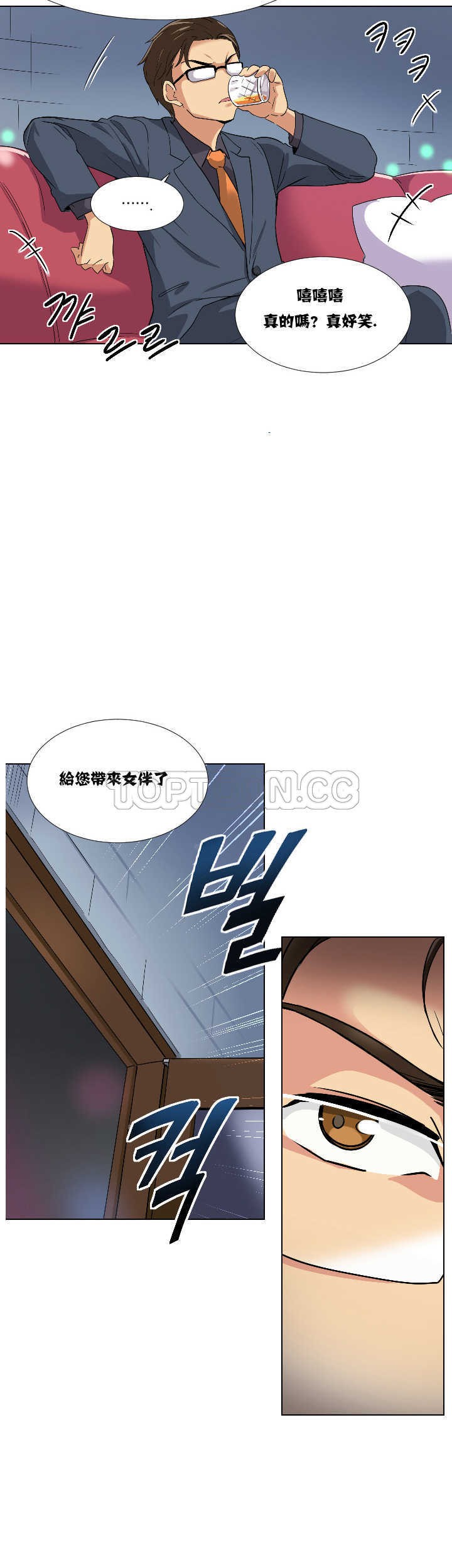 《调教妻子》漫画最新章节调教妻子-第1章免费下拉式在线观看章节第【12】张图片