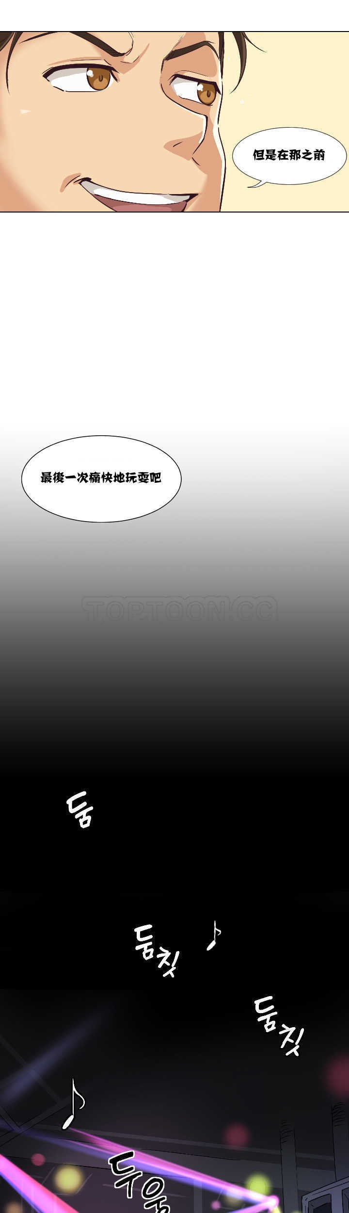 《调教妻子》漫画最新章节调教妻子-第1章免费下拉式在线观看章节第【7】张图片