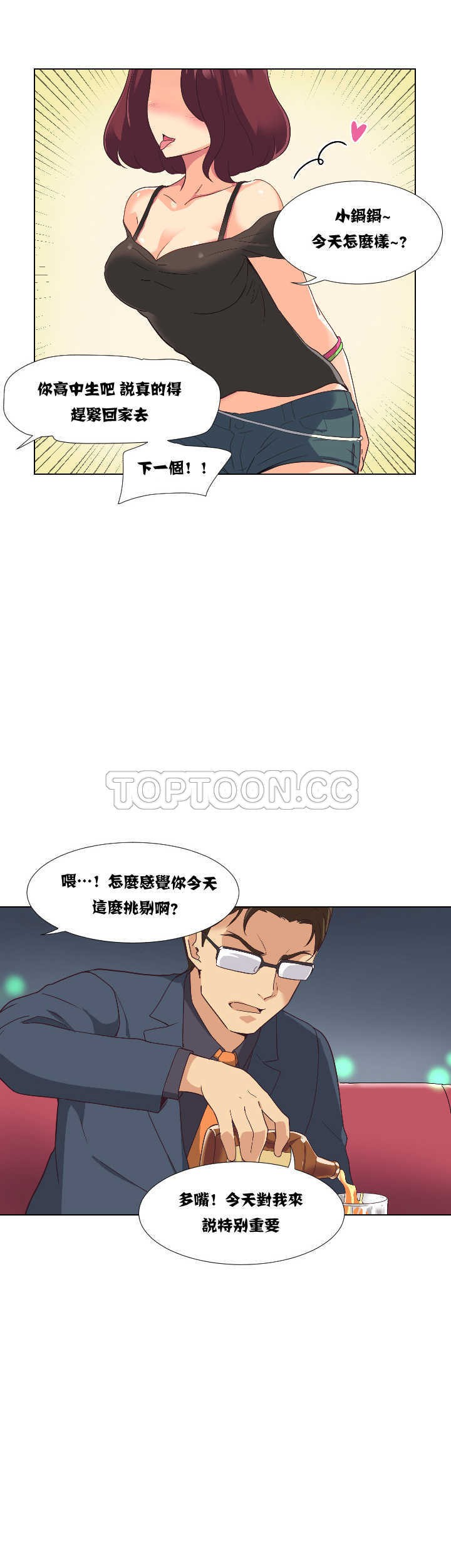 《调教妻子》漫画最新章节调教妻子-第1章免费下拉式在线观看章节第【14】张图片