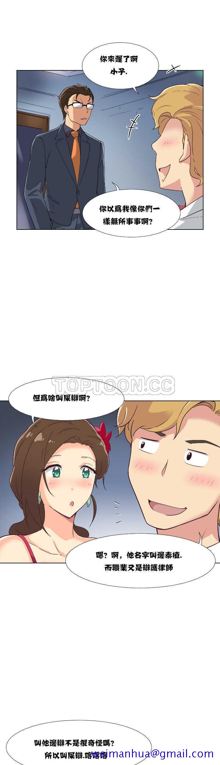 《调教妻子》漫画最新章节调教妻子-第1章免费下拉式在线观看章节第【11】张图片