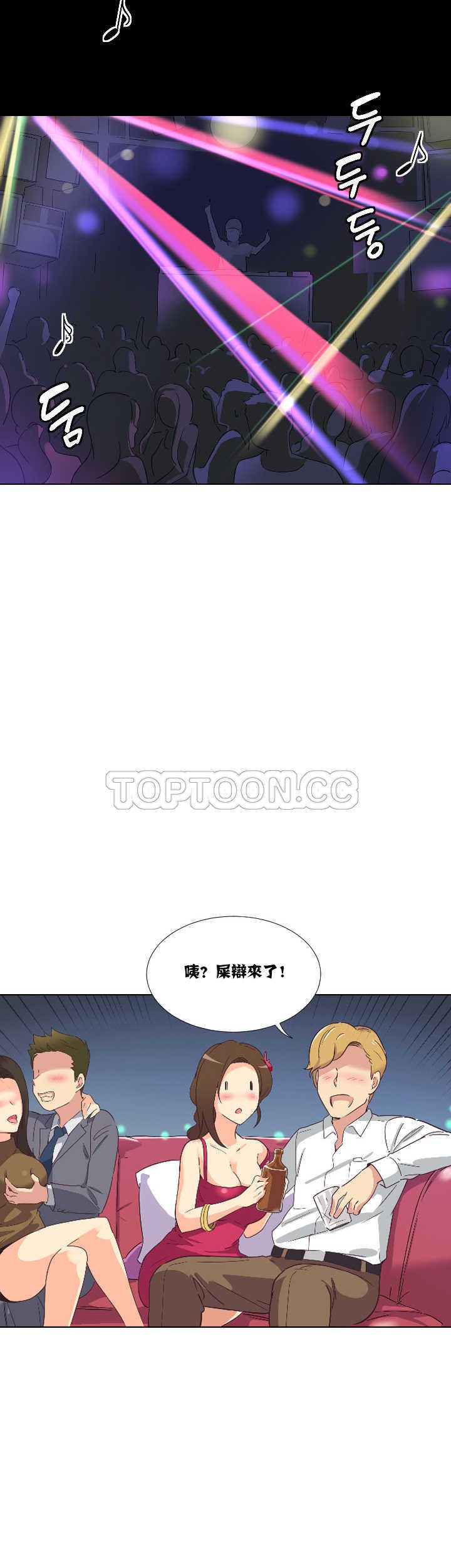 《调教妻子》漫画最新章节调教妻子-第1章免费下拉式在线观看章节第【10】张图片