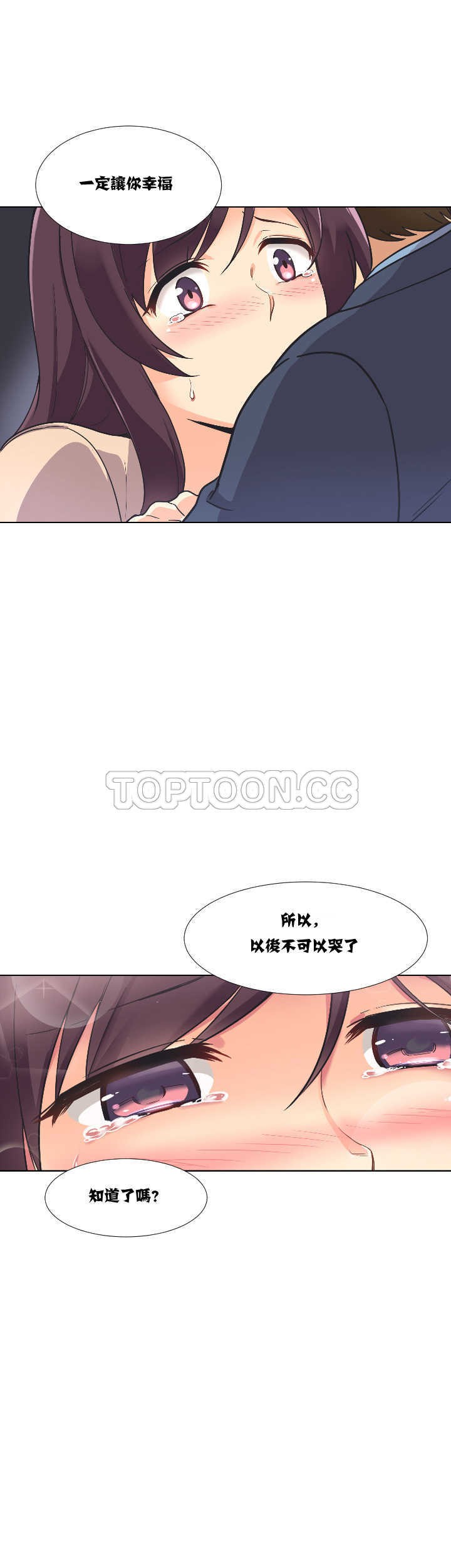 《调教妻子》漫画最新章节调教妻子-第2章免费下拉式在线观看章节第【8】张图片