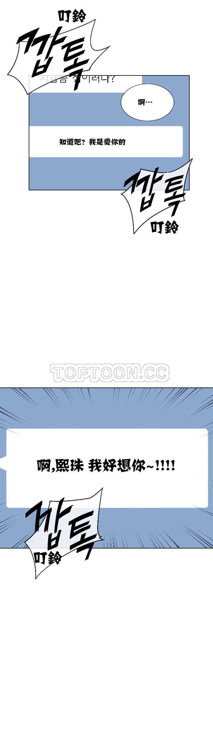 《调教妻子》漫画最新章节调教妻子-第2章免费下拉式在线观看章节第【13】张图片