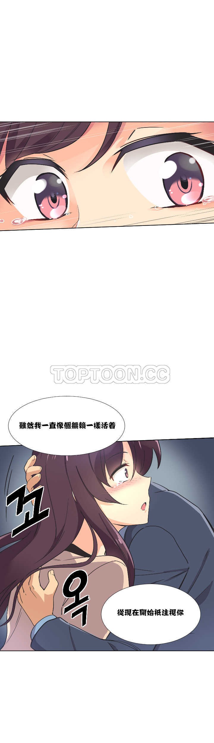 《调教妻子》漫画最新章节调教妻子-第2章免费下拉式在线观看章节第【7】张图片