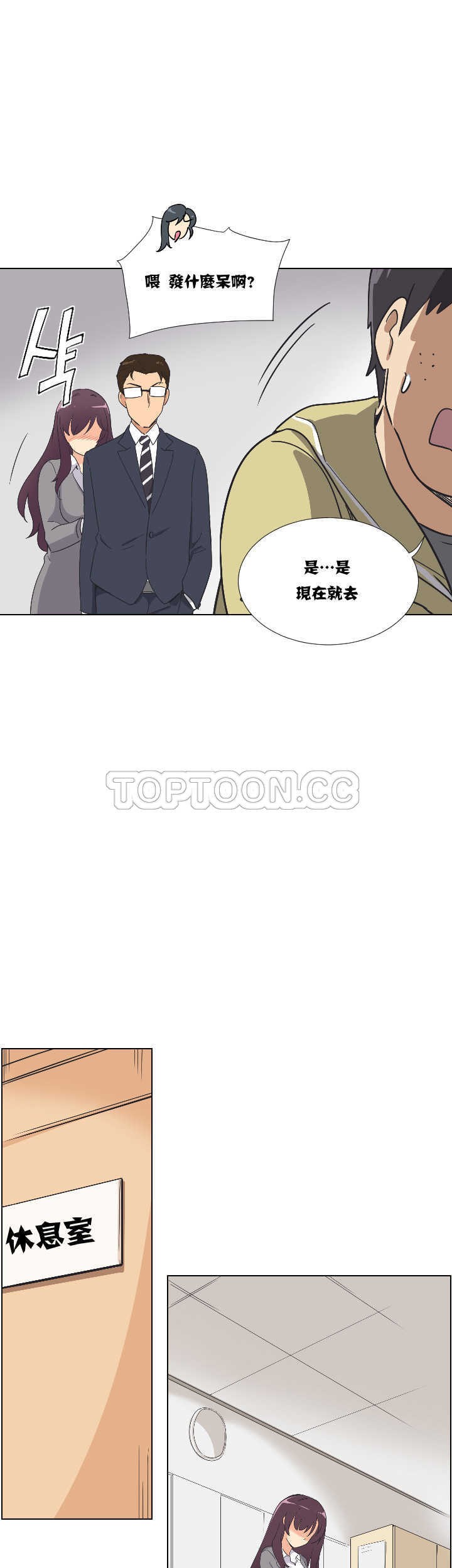 《调教妻子》漫画最新章节调教妻子-第2章免费下拉式在线观看章节第【29】张图片