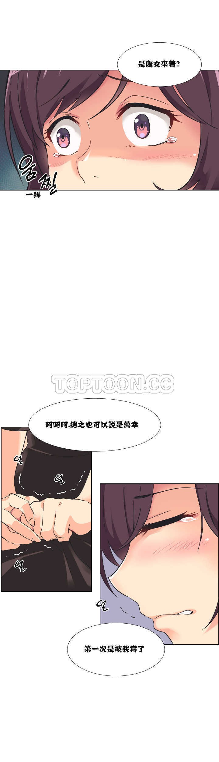 《调教妻子》漫画最新章节调教妻子-第2章免费下拉式在线观看章节第【5】张图片