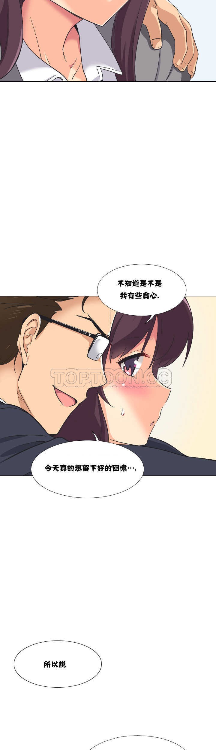 《调教妻子》漫画最新章节调教妻子-第2章免费下拉式在线观看章节第【33】张图片