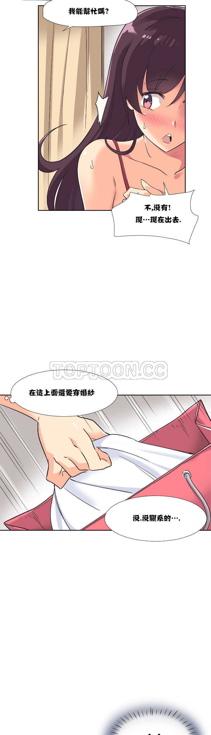 《调教妻子》漫画最新章节调教妻子-第2章免费下拉式在线观看章节第【43】张图片