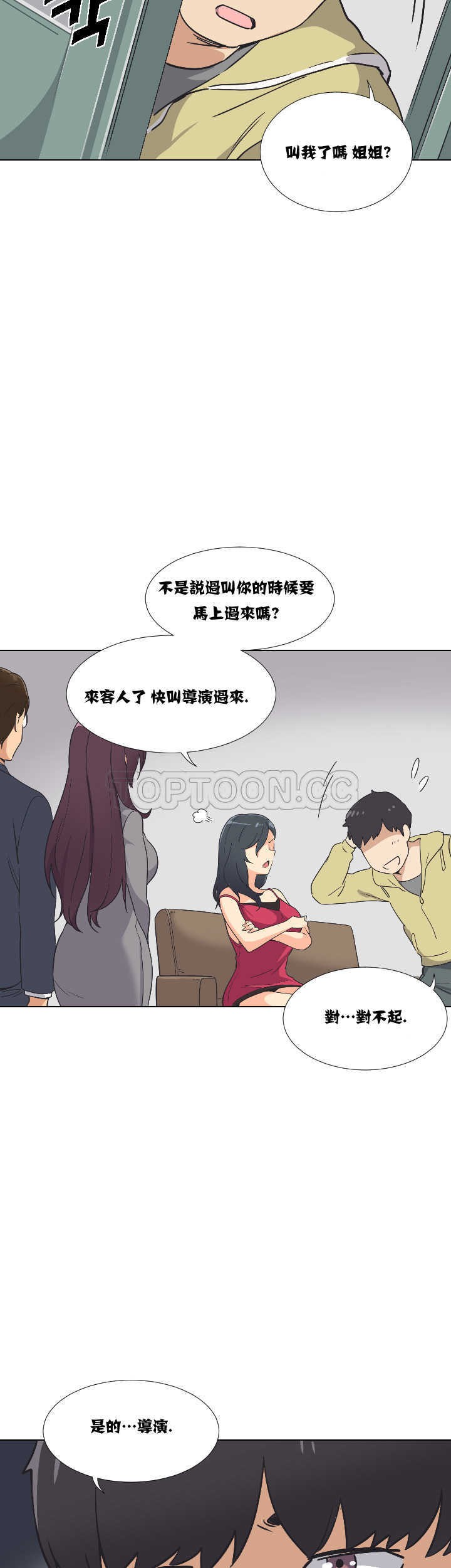 《调教妻子》漫画最新章节调教妻子-第2章免费下拉式在线观看章节第【27】张图片