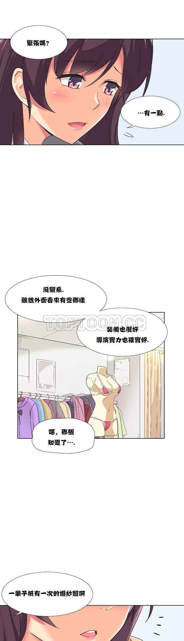 《调教妻子》漫画最新章节调教妻子-第2章免费下拉式在线观看章节第【32】张图片