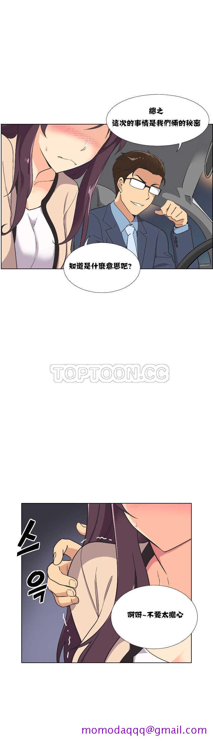 《调教妻子》漫画最新章节调教妻子-第2章免费下拉式在线观看章节第【6】张图片