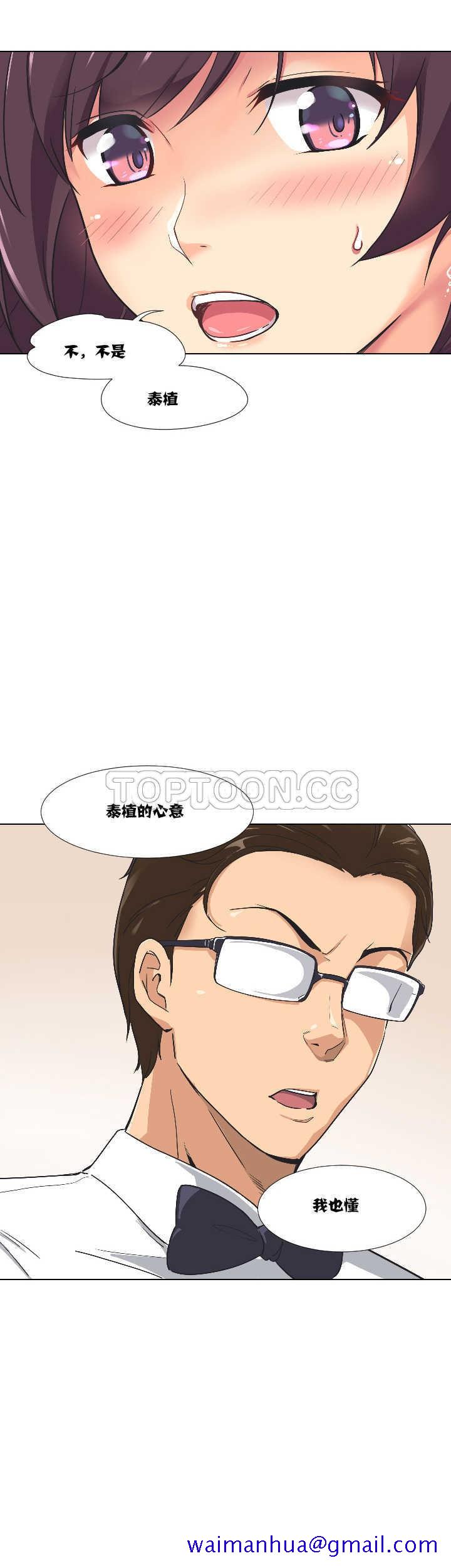 《调教妻子》漫画最新章节调教妻子-第3章免费下拉式在线观看章节第【21】张图片