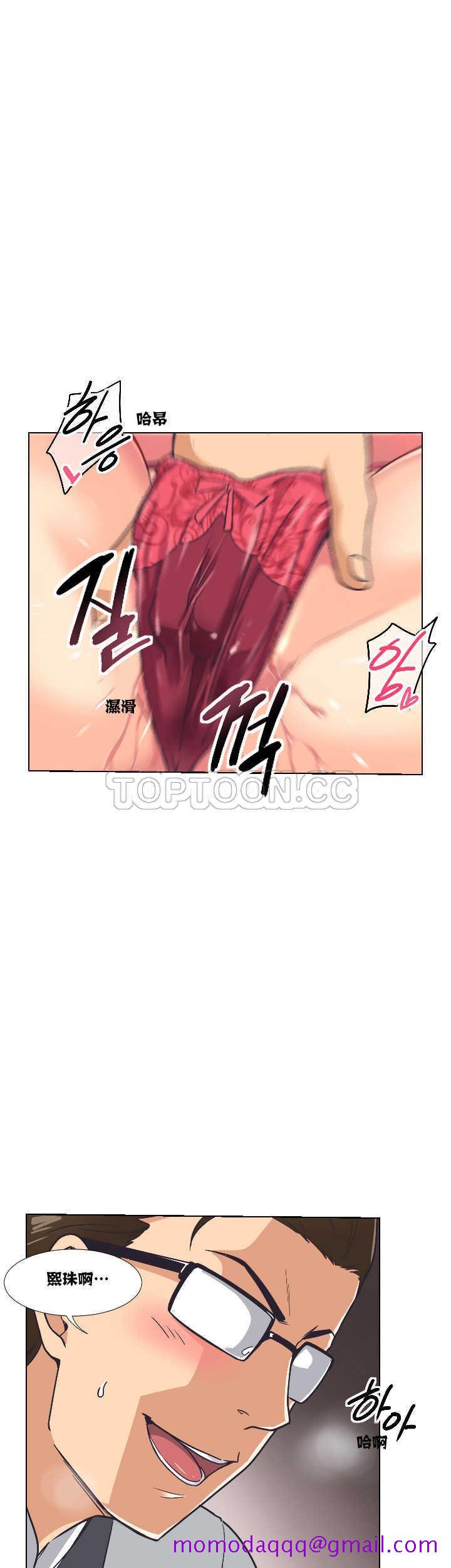 《调教妻子》漫画最新章节调教妻子-第4章免费下拉式在线观看章节第【16】张图片