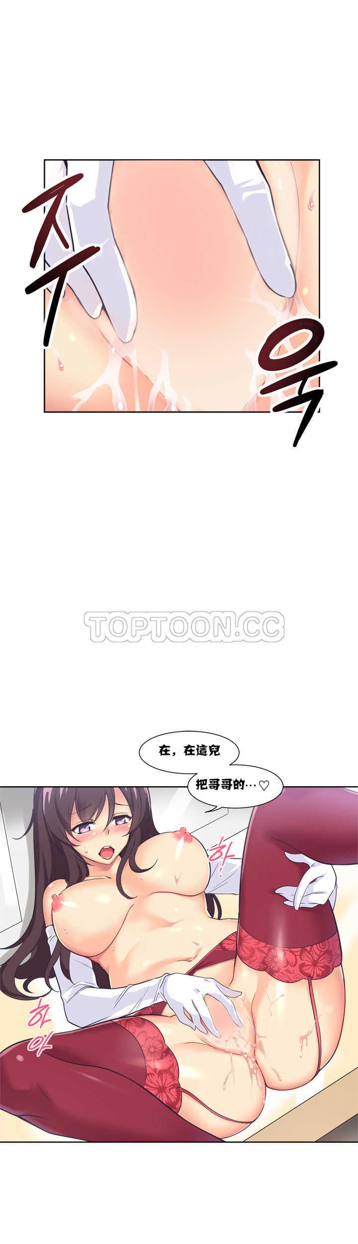 《调教妻子》漫画最新章节调教妻子-第5章免费下拉式在线观看章节第【9】张图片