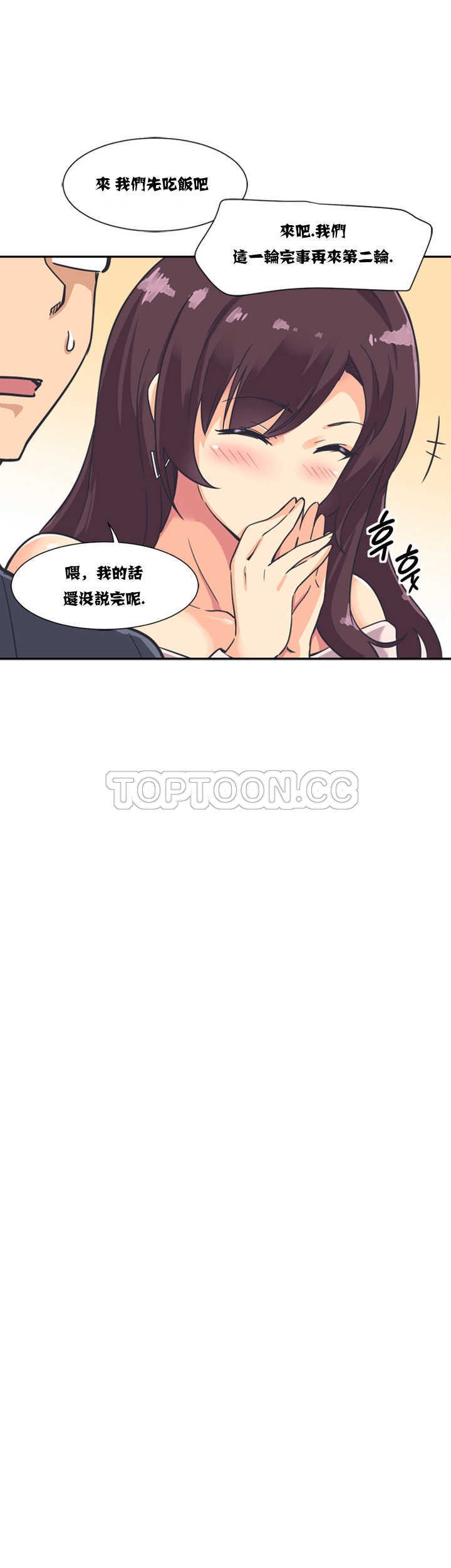 《调教妻子》漫画最新章节调教妻子-第6章免费下拉式在线观看章节第【38】张图片