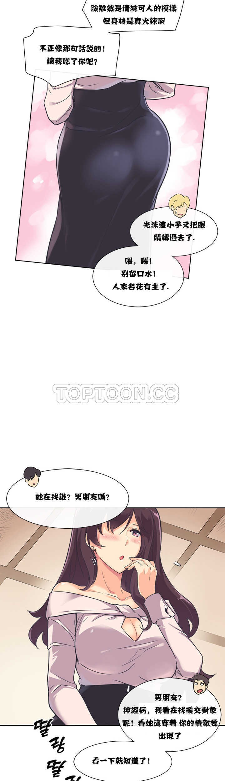 《调教妻子》漫画最新章节调教妻子-第6章免费下拉式在线观看章节第【29】张图片