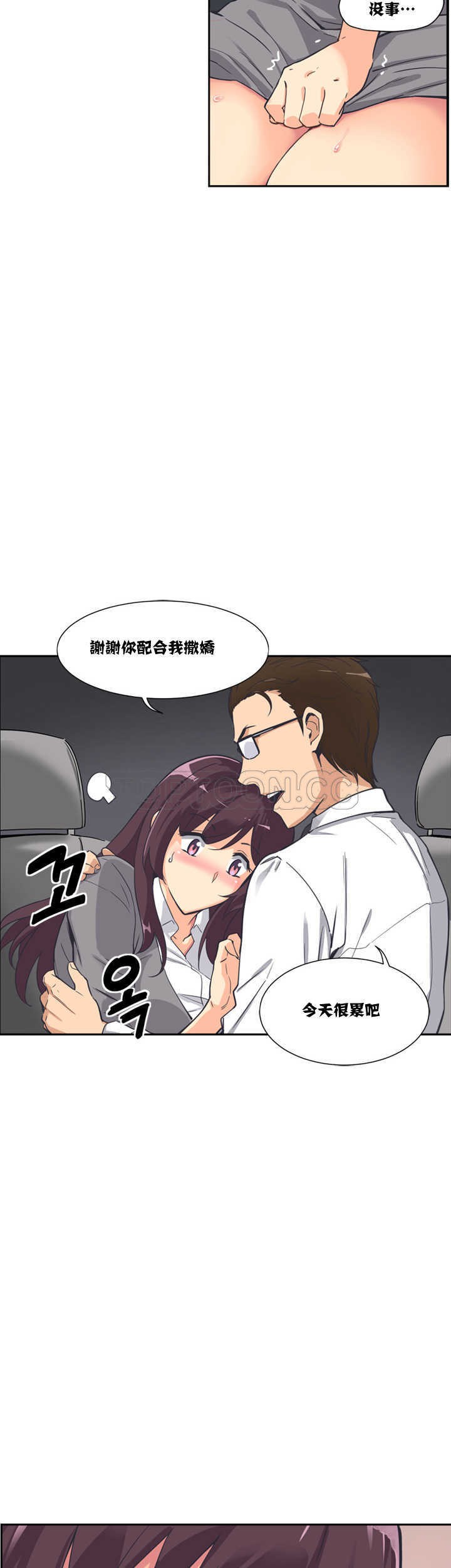 《调教妻子》漫画最新章节调教妻子-第6章免费下拉式在线观看章节第【18】张图片