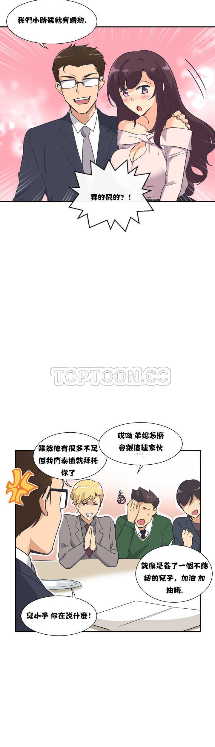 《调教妻子》漫画最新章节调教妻子-第6章免费下拉式在线观看章节第【37】张图片