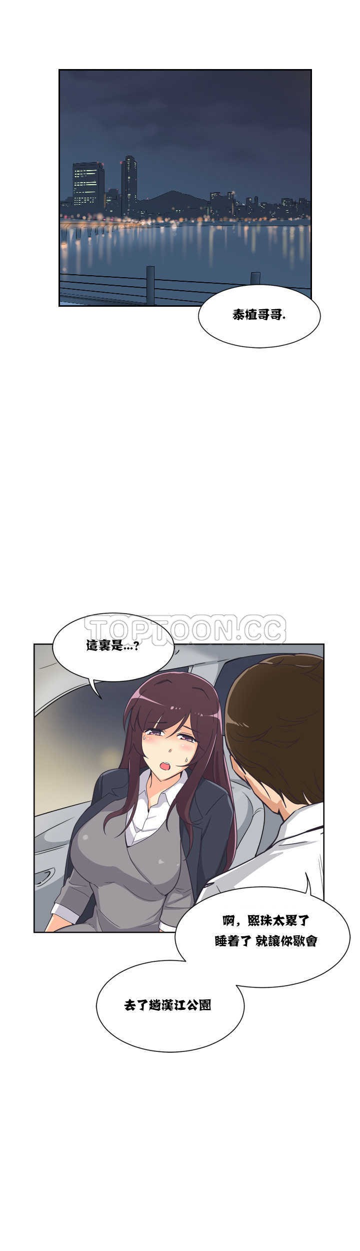 《调教妻子》漫画最新章节调教妻子-第6章免费下拉式在线观看章节第【1】张图片