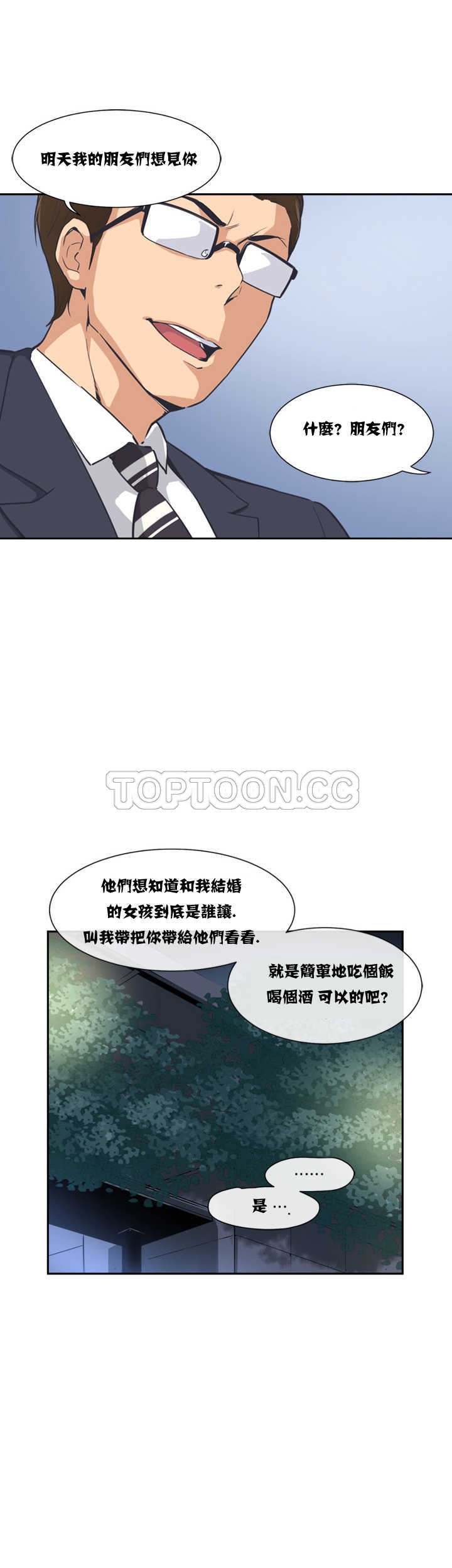 《调教妻子》漫画最新章节调教妻子-第6章免费下拉式在线观看章节第【23】张图片