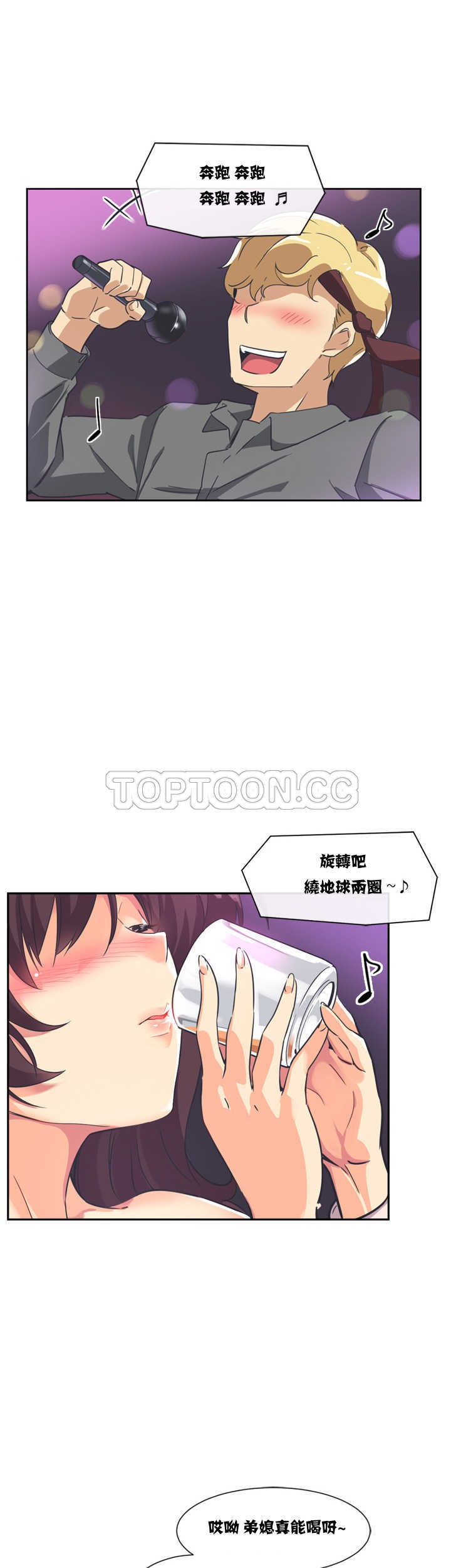 《调教妻子》漫画最新章节调教妻子-第6章免费下拉式在线观看章节第【40】张图片