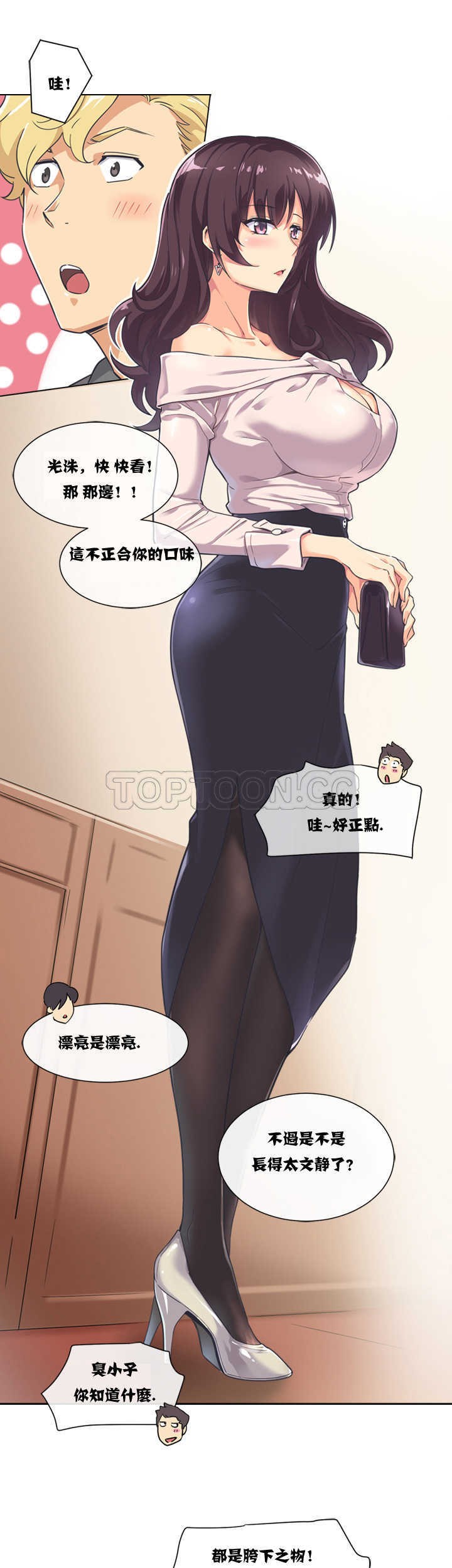 《调教妻子》漫画最新章节调教妻子-第6章免费下拉式在线观看章节第【28】张图片