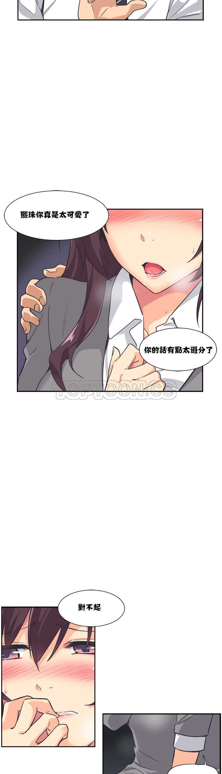 《调教妻子》漫画最新章节调教妻子-第6章免费下拉式在线观看章节第【17】张图片