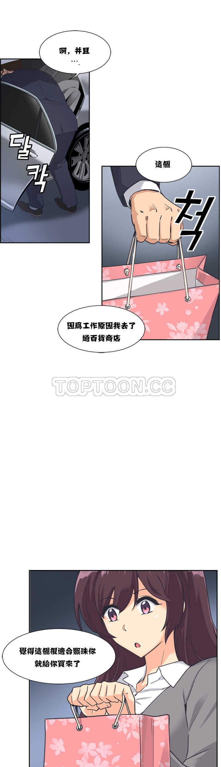 《调教妻子》漫画最新章节调教妻子-第6章免费下拉式在线观看章节第【24】张图片